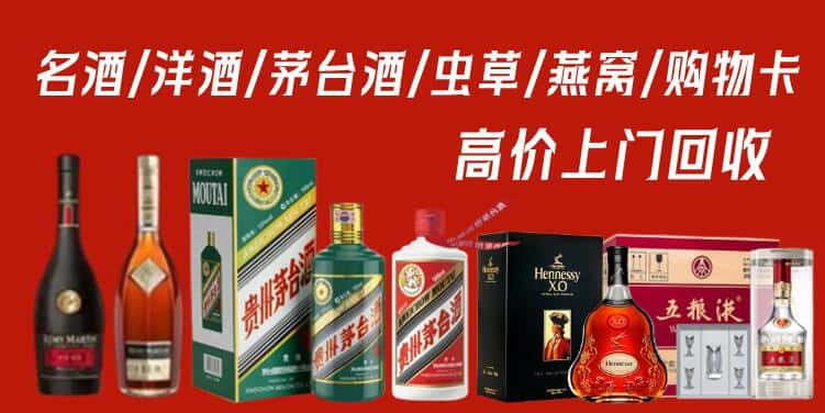 杭州市桐庐回收茅台酒