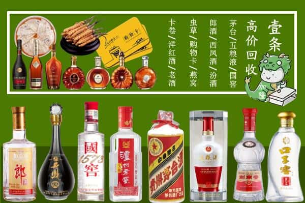 杭州市桐庐回收名酒哪家好