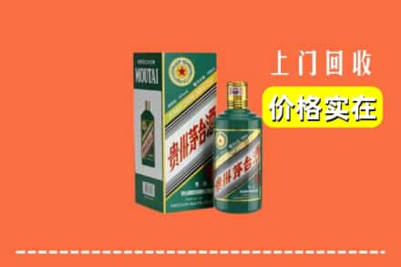 杭州市桐庐回收纪念茅台酒